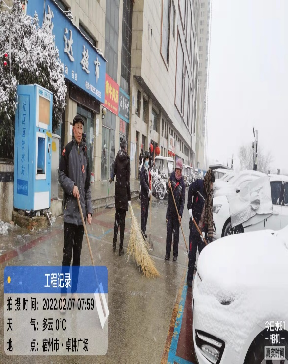 瑞雪紛飛至宿州，卓耕物業除雪忙